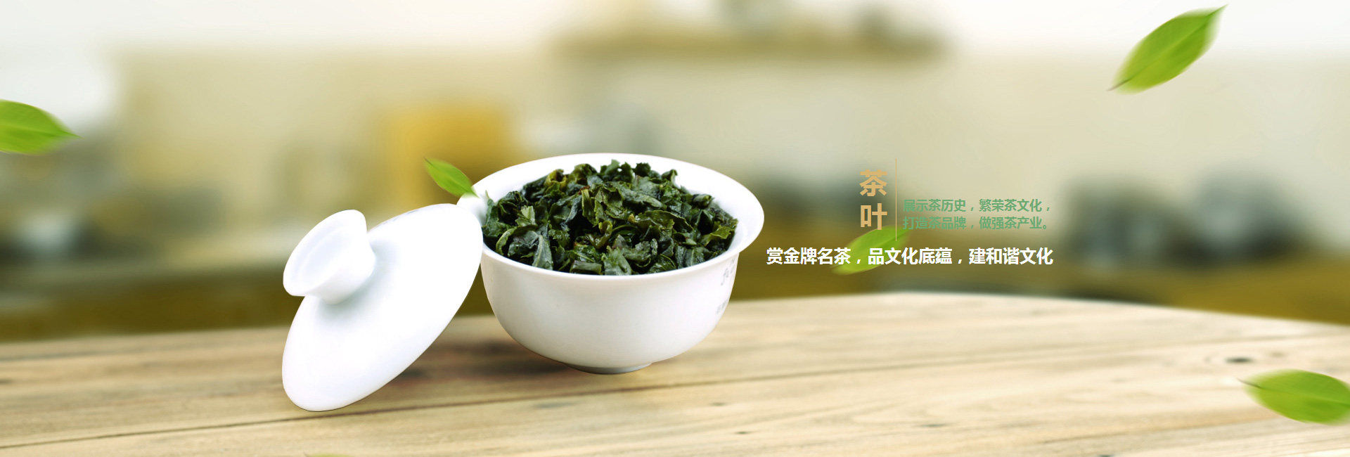 张家口高碑店品茶学子的诗意栖息地